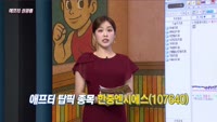 [애프터성공률] 주식남녀 / 애프터 공략주! 한중엔시에스(107640)를 공략하는 이유