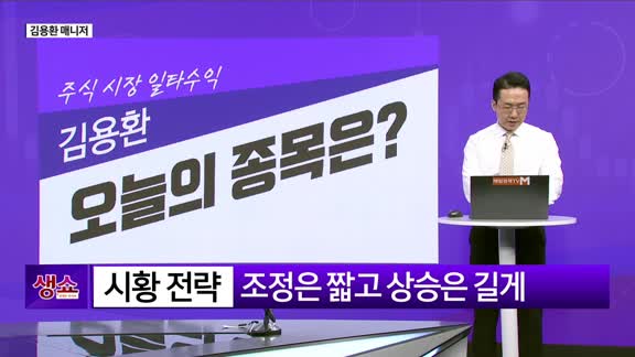 [생생한 주식쇼 생쇼] 제주은행 (006220) 스테이블코인 TF 기대…...