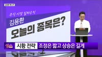 [생생한 주식쇼 생쇼] 제주은행 (006220) 스테이블코인 TF 기대…은행권 수혜주 주목