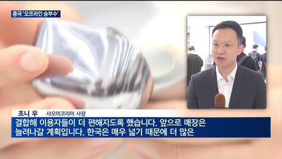 샤오미·로보락 '오프라인 승부수'…중국 가전, 한국 시장 침투 가속화