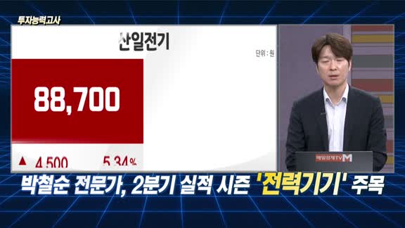 [투자능력고사] 주식남녀 / 다가오는 2분기 실적 시즌, 주목해야 할 섹터는? 