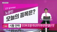  [생생한 주식쇼 생쇼] 해태제과식품(101530) 과자·아이스크림의 힘…K푸드·여름 테마 수혜 기대