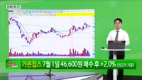 [생생한 주식쇼 생쇼] 삼성전자(005930) 실적 저점 통과…하반기 반등 본격화 기대