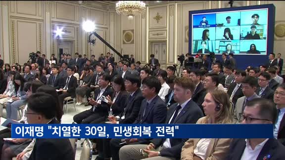 이재명, 취임 후 첫 기자회견…