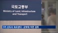 3기 신도시 속도낸다…기업·군부대 이전 검토