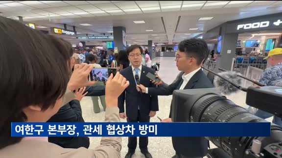 여한구 본부장, 관세 협상차 방미…추가 유예 협의