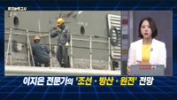 [투자능력고사] 주식남녀 / 부진한 조선·방산·원전 보유자 대응 전략은?
