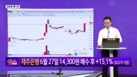 [생생한 주식쇼 생쇼] 한국정보인증 (053300) 스테이블코인 정책 수혜 기대