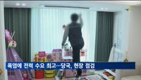 7일 최대전력 수요 94.3GW…3년 만에 최고기록 경신