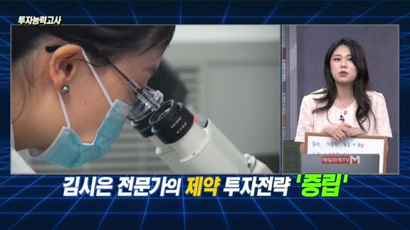 [투자능력고사] 주식남녀 / 증권가 vs. 주식남녀 업종별 투자의견