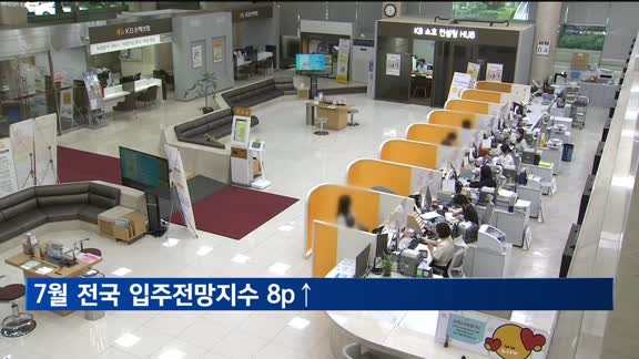 새 정부 출범 기대감에…7월 전국 입주전망지수 8p↑