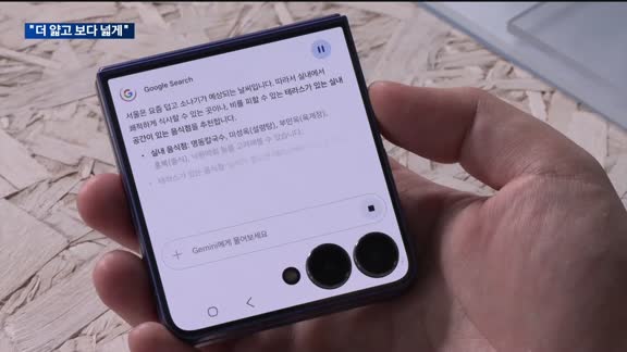 폴더블폰 왕좌 지킨다…삼성, 초슬림 폴더블폰 출격