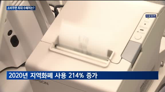 편의점, 소비쿠폰 최대 수혜처로…"지역상권, 크게 도움될 것"