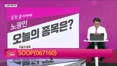 [생생한 주식쇼 생쇼] SOOP (067160), 콘텐츠 확장·광고 실적로 턴어라운드 기대