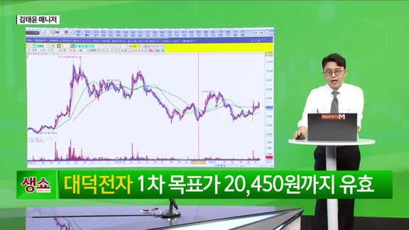 [생생한 주식쇼 생쇼] 솔브레인 (357780) 삼성전자 반등 수혜 기대…실적·밸류·모멘텀 3박자 주목