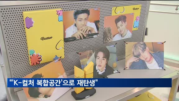 신세계면세점, 명동점 11층 재단장…"K-컬처 복합공간"