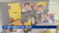 신세계면세점, 명동점 11층 재단장…"K-컬처 복합공간"