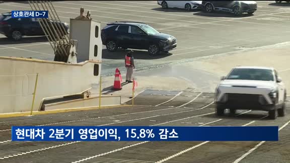 상호관세 발효 1주일 남았는데…정부, 대미 협상에 총력