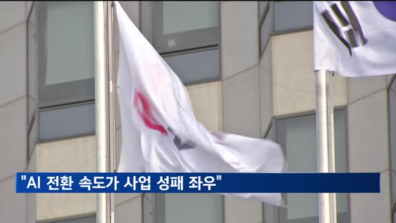 LG전자 조주완 CEO "AI 전환 속도가 사업 성패 좌우"