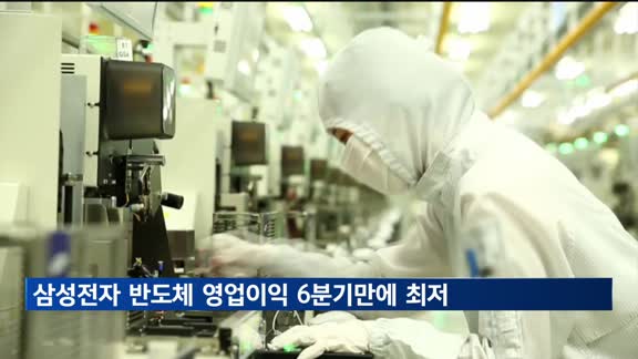 삼성전자 2분기 영업이익 4조7천억원…반도체 부진