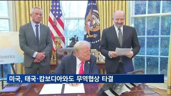미국, 태국·캄보디아와도 무역협상 타결