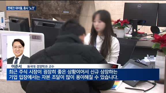 뱅크샐러드 이어 토스도...국내 증시 '노크' - 뉴스 썸네일 이미지