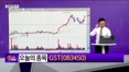 [생생한 주식쇼 생쇼] NVIDIA 젠슨 황이 강조한 액침 냉각 시장, 국내 대장주 GST 주목