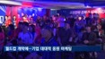 국내 기업들, 월드컵 거리응원 지원 '총력'
