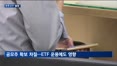 미래에셋증권, 스페이스X 공모주 무산 파장…우주항공 ETF '휘청'