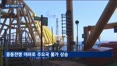 일본, 31년 만에 기준금리 1%…한국도 '7월 인상론' 무게