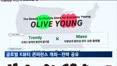 글로벌 K뷰티 콘퍼런스 개최…지속성장 해법 모색