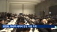 [크립토Now] 공정위, 두나무·네이버 합병 의견 조회