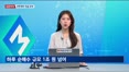 [집중취재] 스페이스X '코리아 패싱' 여파 지속…주가 전망은?