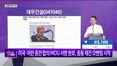 [생생한 주식쇼 생쇼] 반도체 쏠림 속, 재건·원전 모멘텀 건설주 주목