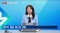 [집중취재] 워시 시대 개막…금리 인하 대신 물가 택한 연준