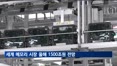 세계 메모리 시장 올해 1,500조 전망