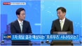 [이슈앤피플] 미국·이란 스위스 회담 종료…1차 회담 결과는?