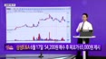 [생생한 주식쇼 생쇼] 반도체 쏠림 완화 이후를 겨냥한 7월 정책 모멘텀, 원전·건설 탑픽 전략