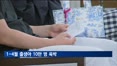 1~4월 출생아 10만명 육박…7년 만에 최대