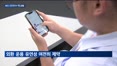 한국, MSCI 선진국지수 편입 불발…원화 역외거래 '발목'