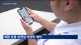 한국, MSCI 선진국지수 편입 불발…원화 역외거래 '발목'