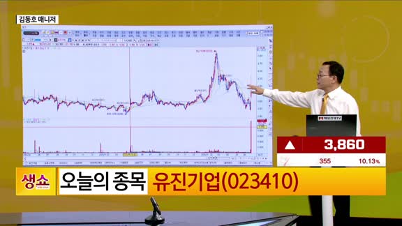 [생생한 주식쇼 생쇼] 당군일의 최대 반도체 클러스터 투자 수혜주