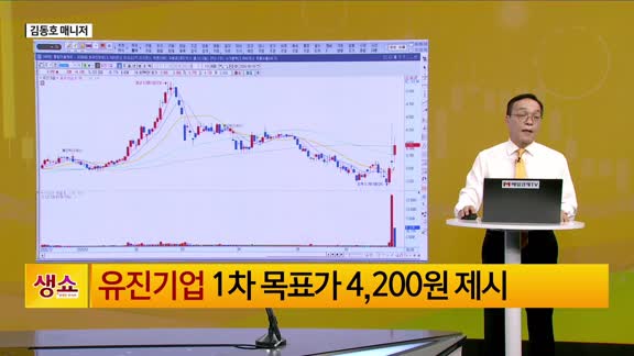 [생생한 주식쇼 생쇼] SK디스커버리, 광주 클러스터 빅테마 수혜 기대