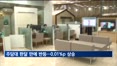 주담대 한달 만에 반등…0.01%p 상승