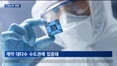 반도체·데이터센터 투자 훈풍…1분기 건설계약 23% 급증