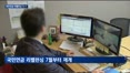 국민연금 리밸런싱 내일 재개…최대 74조 '매도 폭탄' 촉각