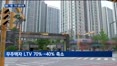 집값 급등에 초강수…동탄·기흥·구리 '삼중 규제'