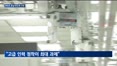 800조 호남 반도체 시대…용인 전철 안 밟으려면