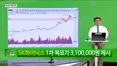 [생생한 주식쇼 생쇼] 대형주 수급 이동, 전력 인프라 메가 프로젝트 수혜주 LS ELECTRIC 주목