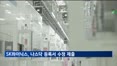 SK하이닉스, 나스닥 등록서 수정 제출